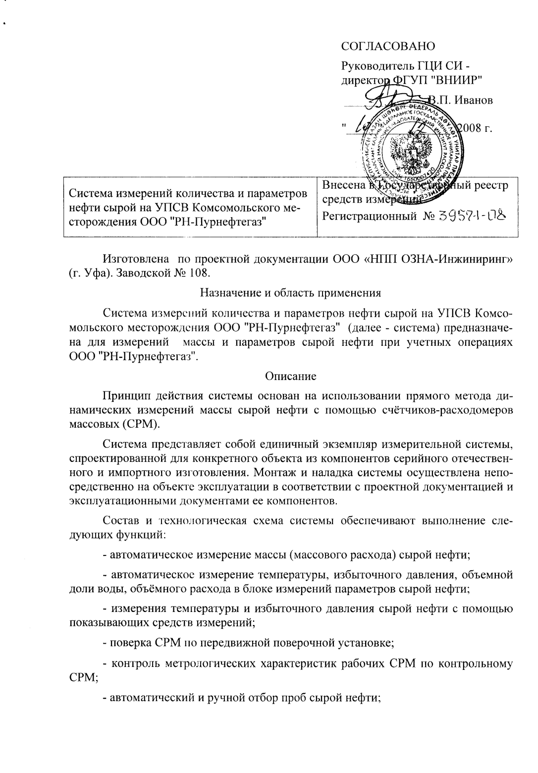 Поверка<br>Аккредитованная лаборатория<br>8(812)209-15-19, info@saprd.ru