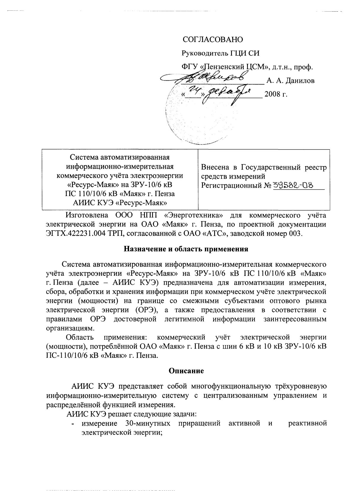 Поверка<br>Аккредитованная лаборатория<br>8(812)209-15-19, info@saprd.ru