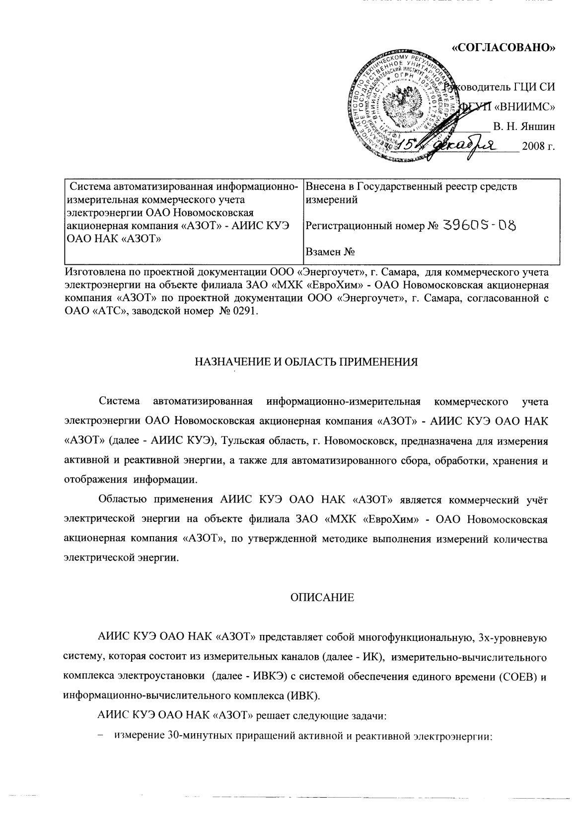 Поверка<br>Аккредитованная лаборатория<br>8(812)209-15-19, info@saprd.ru