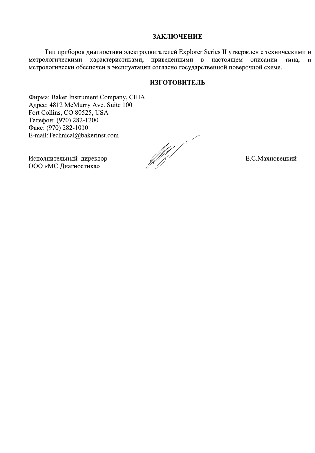 Поверка<br>Аккредитованная лаборатория<br>8(812)209-15-19, info@saprd.ru