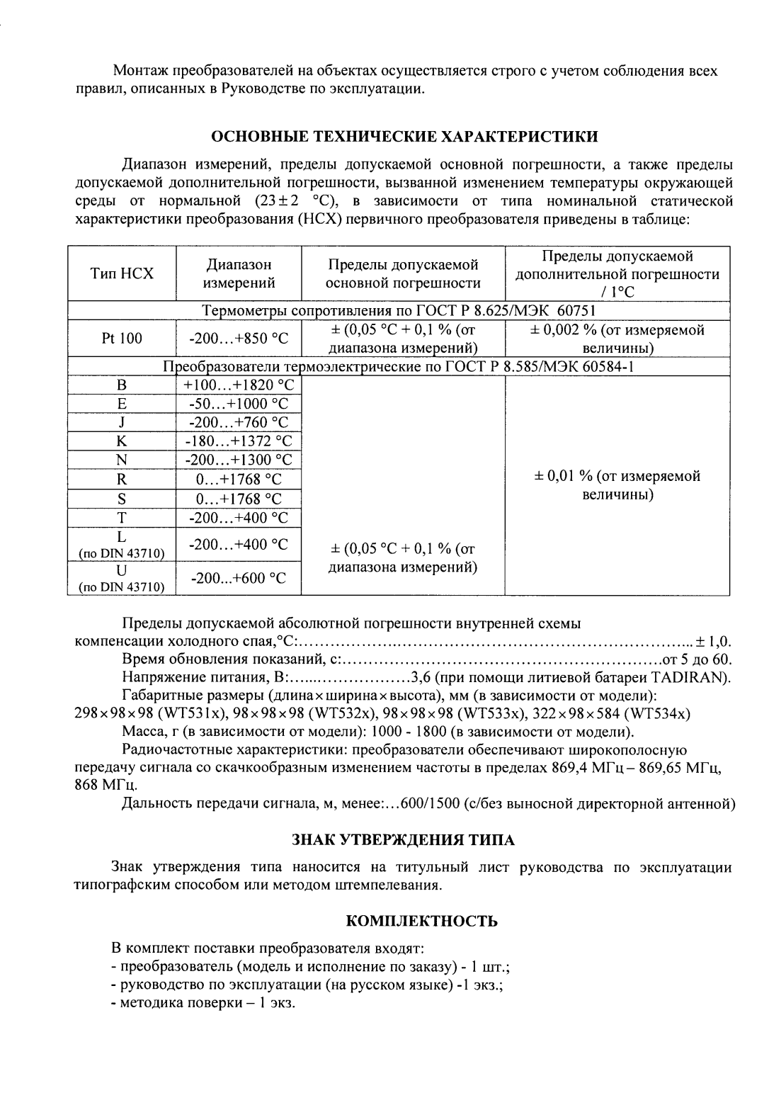 Поверка<br>Аккредитованная лаборатория<br>8(812)209-15-19, info@saprd.ru