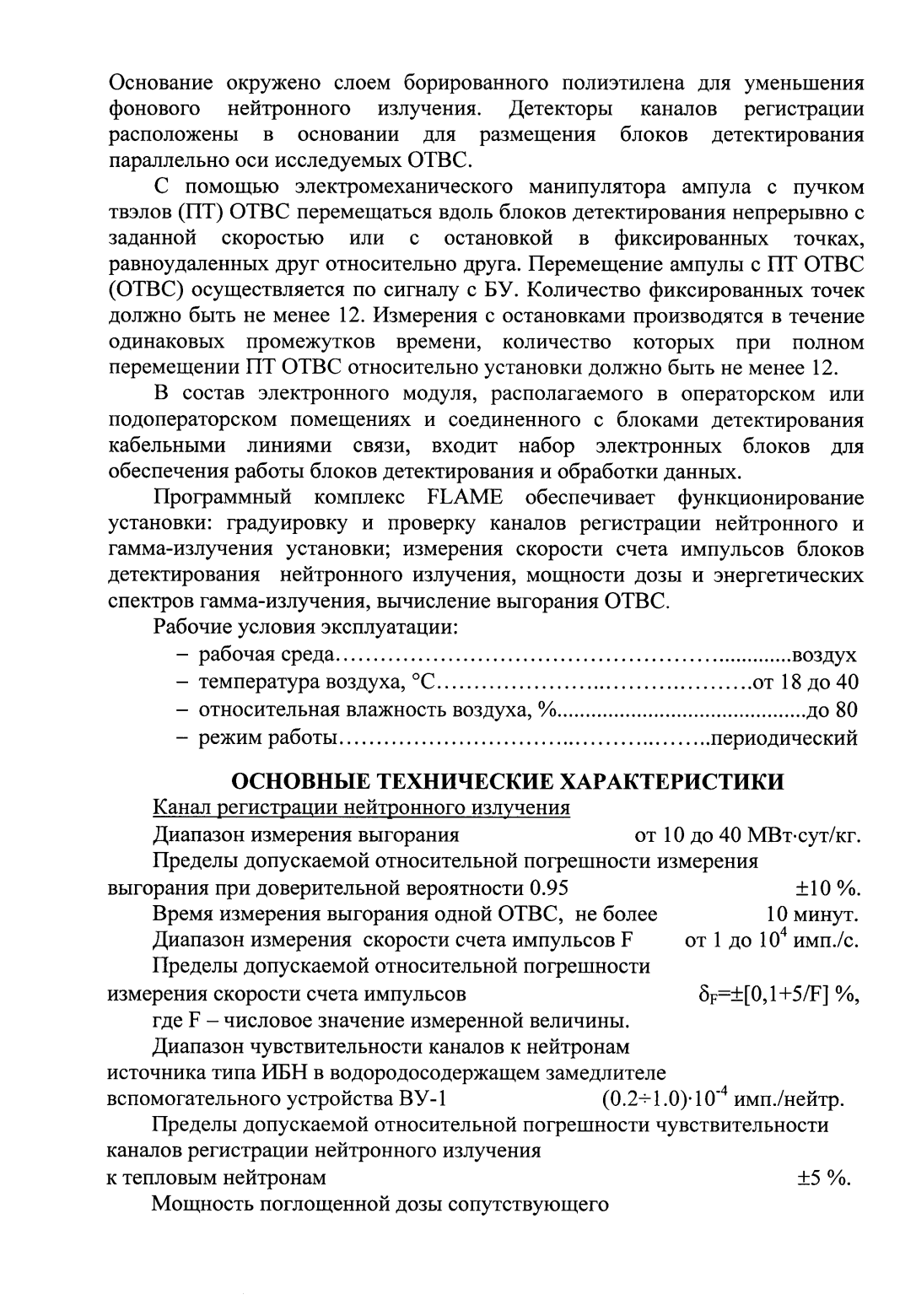 Поверка<br>Аккредитованная лаборатория<br>8(812)209-15-19, info@saprd.ru