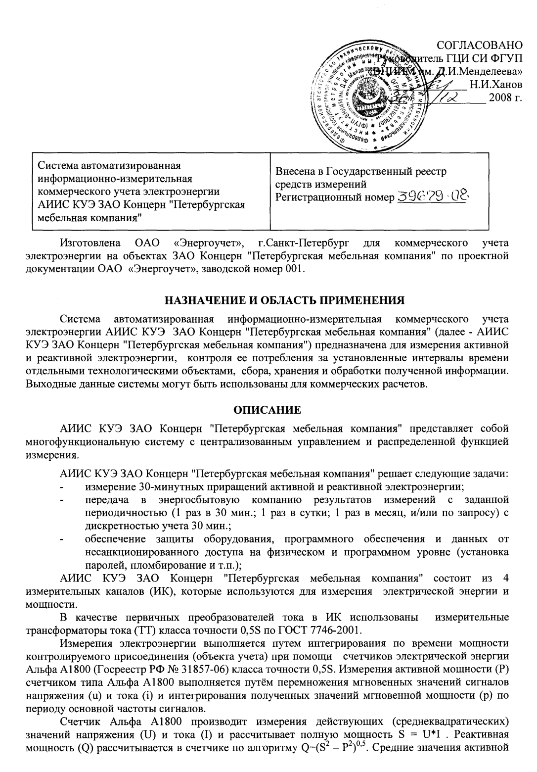 Поверка<br>Аккредитованная лаборатория<br>8(812)209-15-19, info@saprd.ru