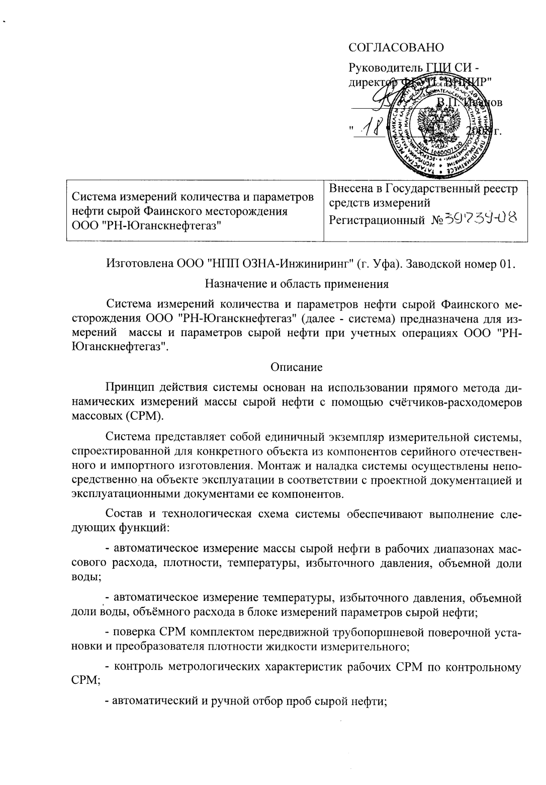 Поверка<br>Аккредитованная лаборатория<br>8(812)209-15-19, info@saprd.ru