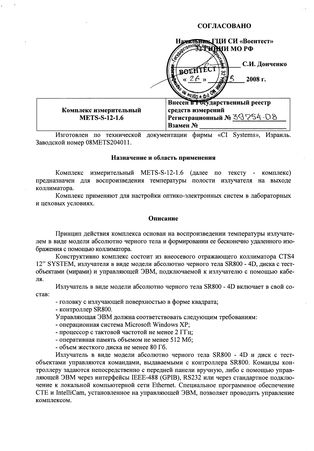 Поверка<br>Аккредитованная лаборатория<br>8(812)209-15-19, info@saprd.ru