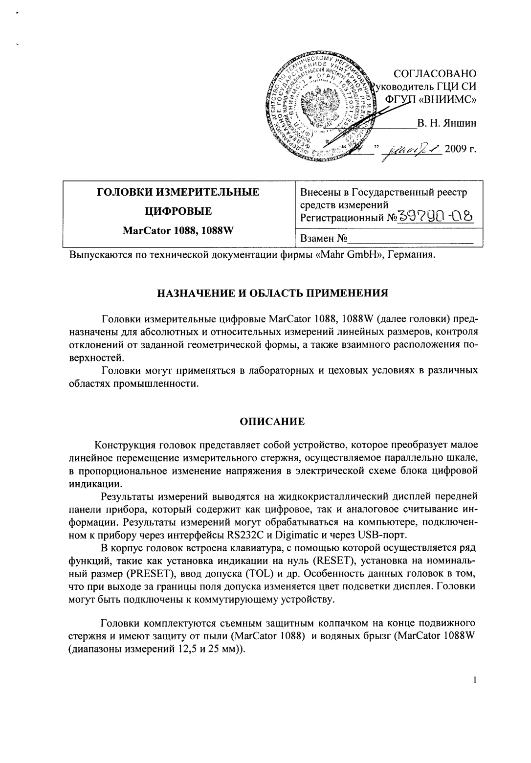 Поверка<br>Аккредитованная лаборатория<br>8(812)209-15-19, info@saprd.ru