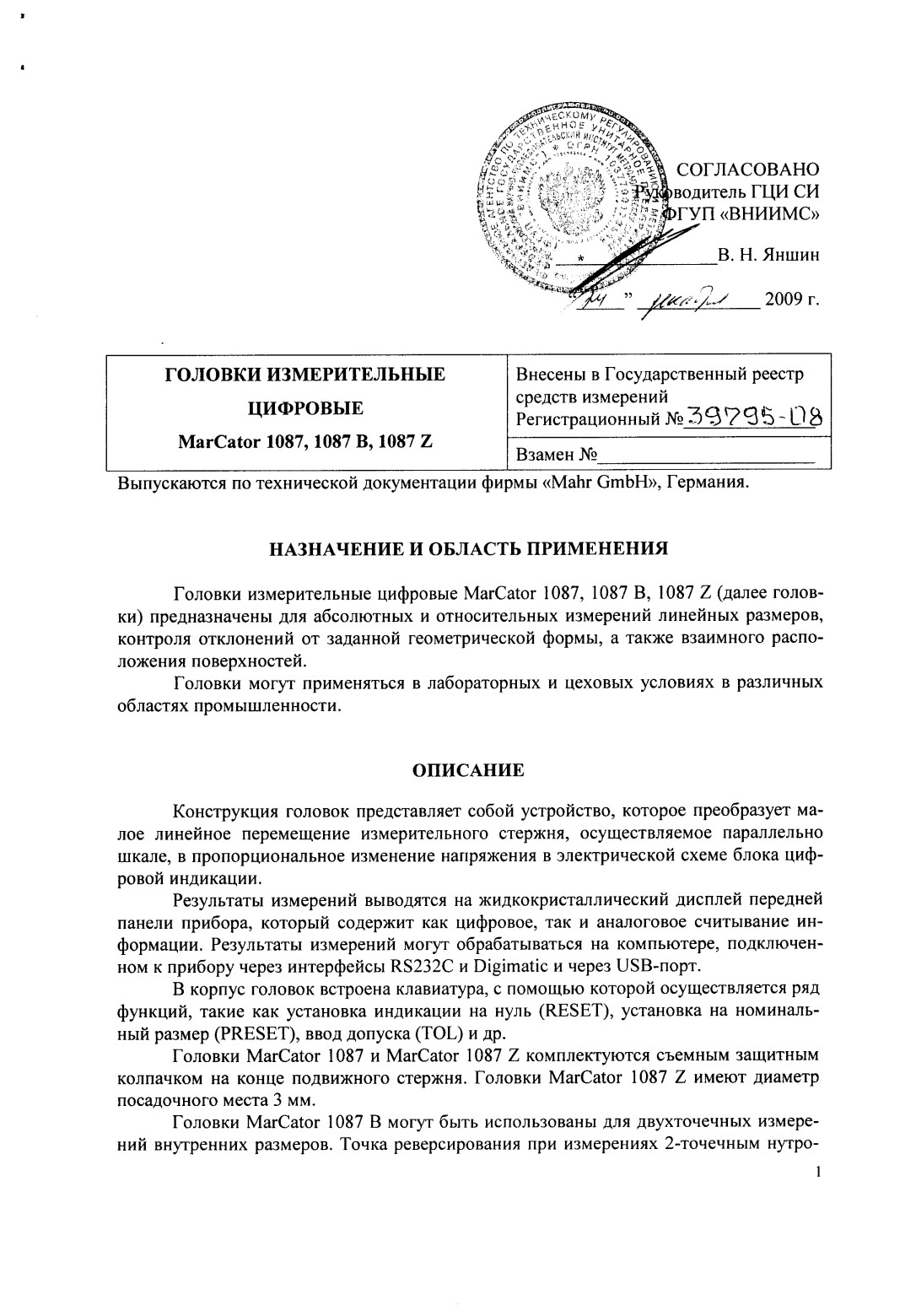 Поверка<br>Аккредитованная лаборатория<br>8(812)209-15-19, info@saprd.ru