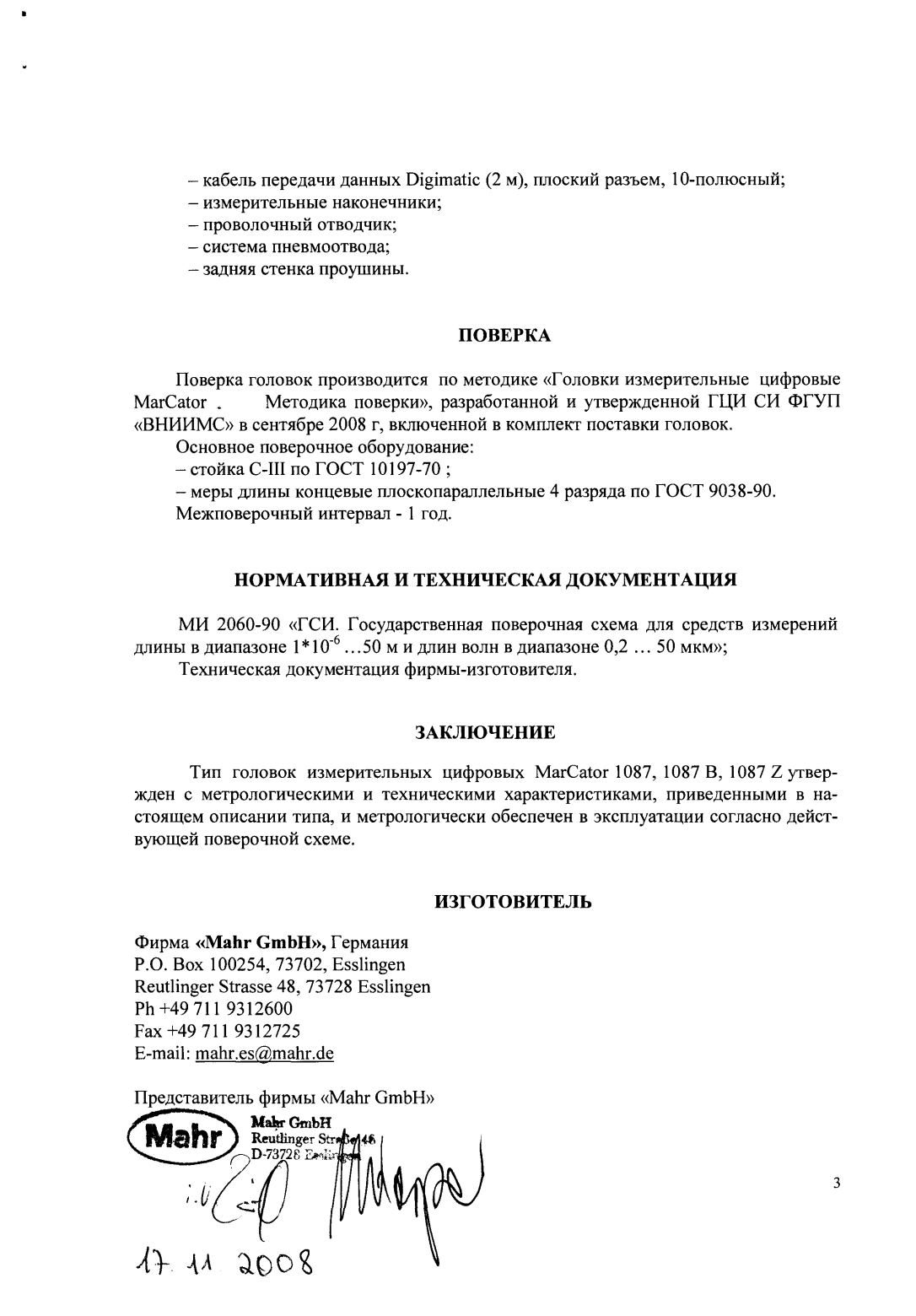 Поверка<br>Аккредитованная лаборатория<br>8(812)209-15-19, info@saprd.ru