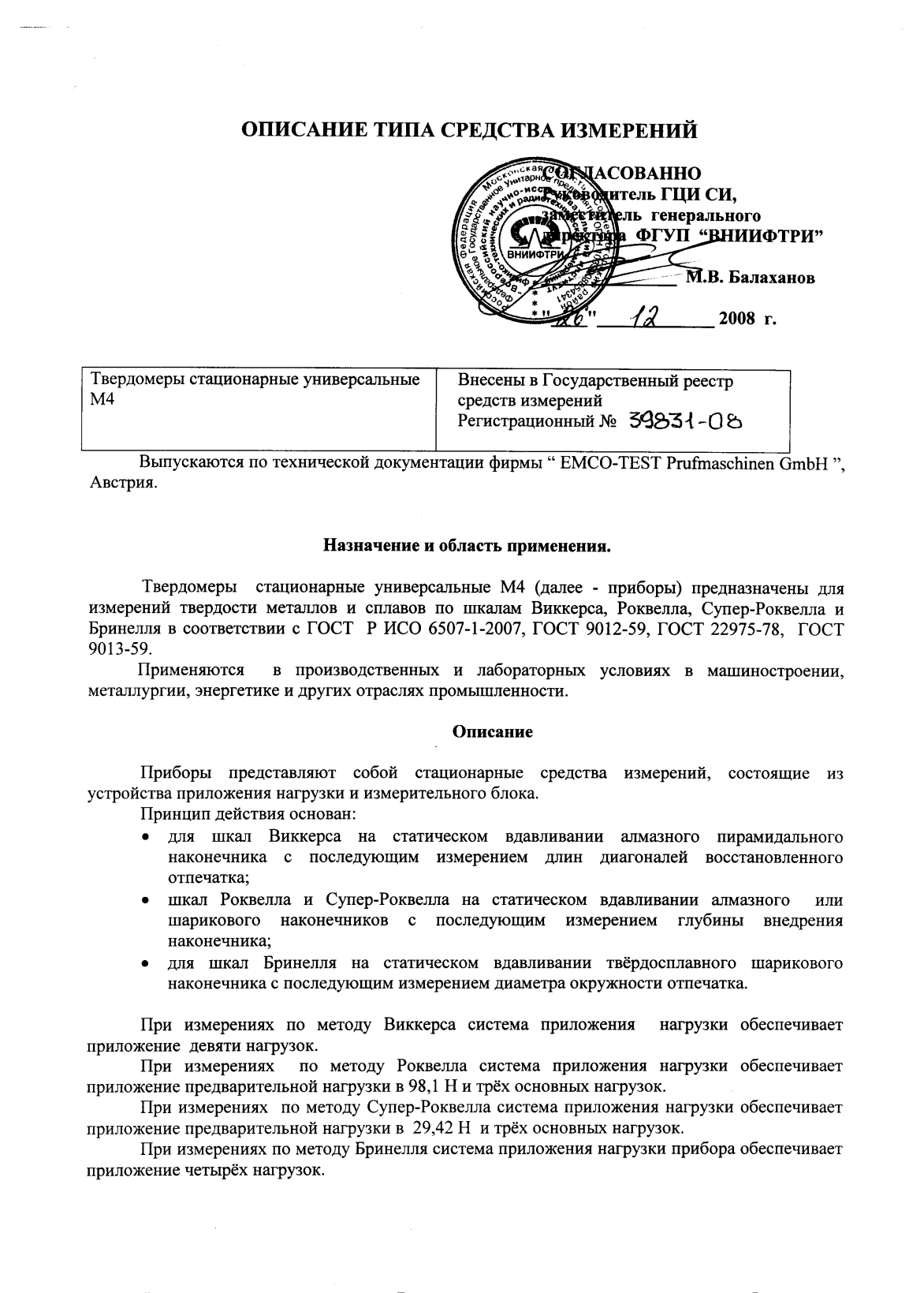 Поверка<br>Аккредитованная лаборатория<br>8(812)209-15-19, info@saprd.ru