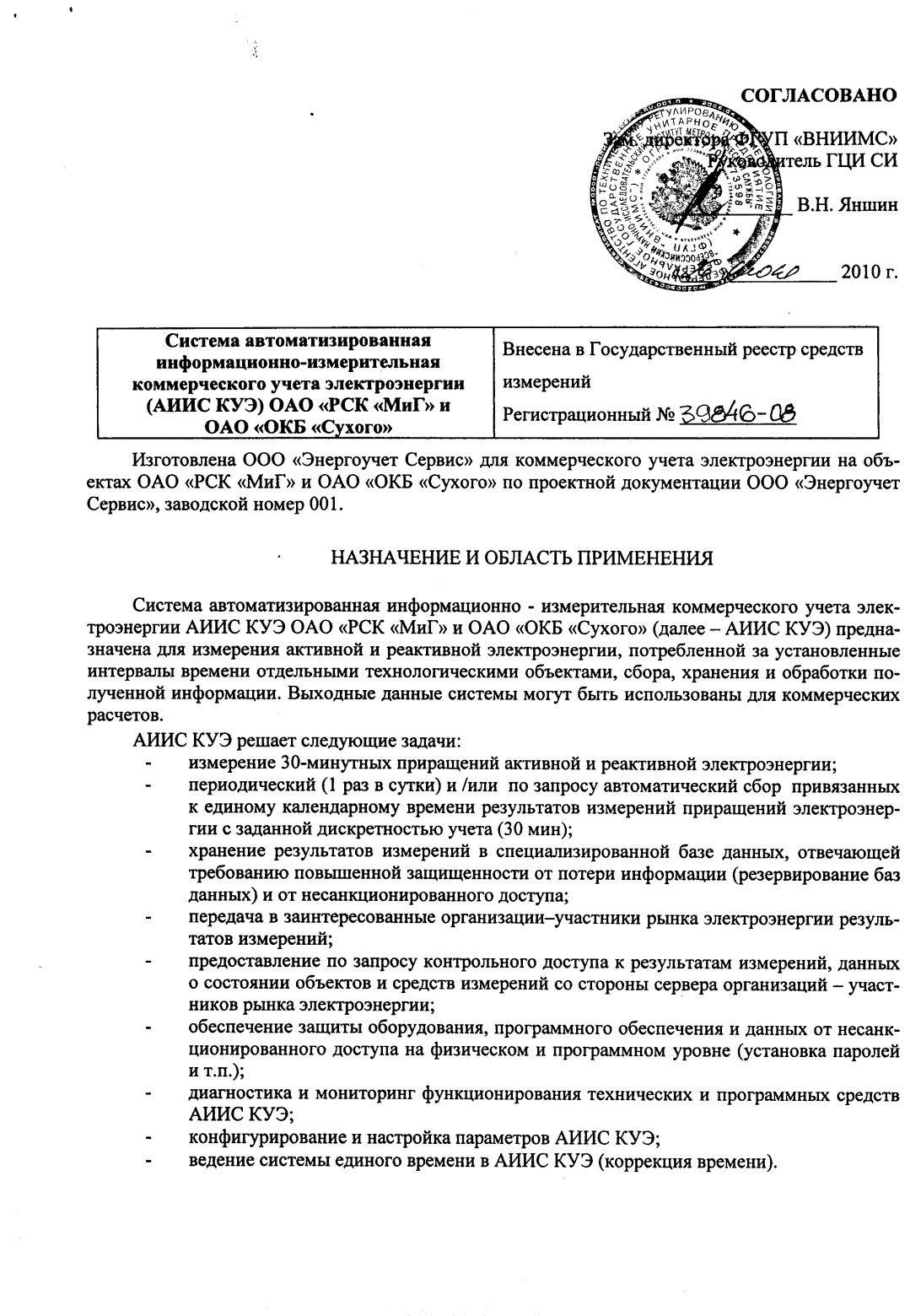Поверка<br>Аккредитованная лаборатория<br>8(812)209-15-19, info@saprd.ru