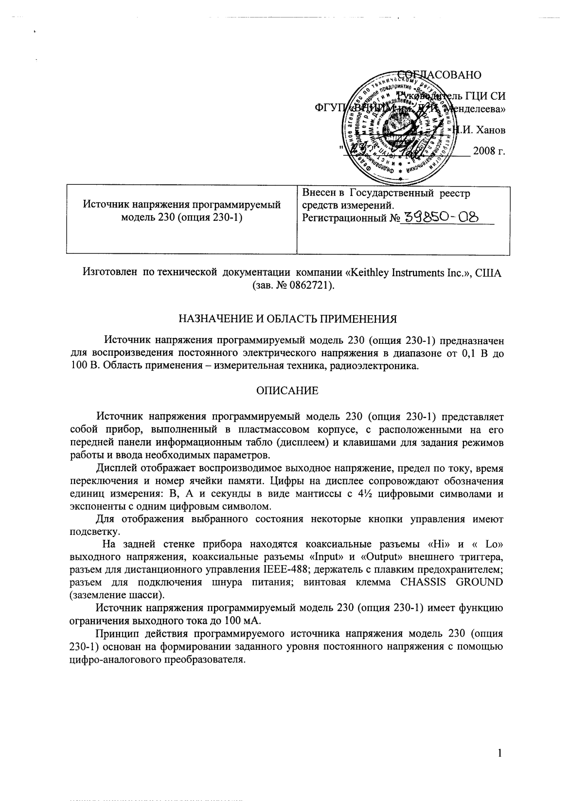 Поверка<br>Аккредитованная лаборатория<br>8(812)209-15-19, info@saprd.ru
