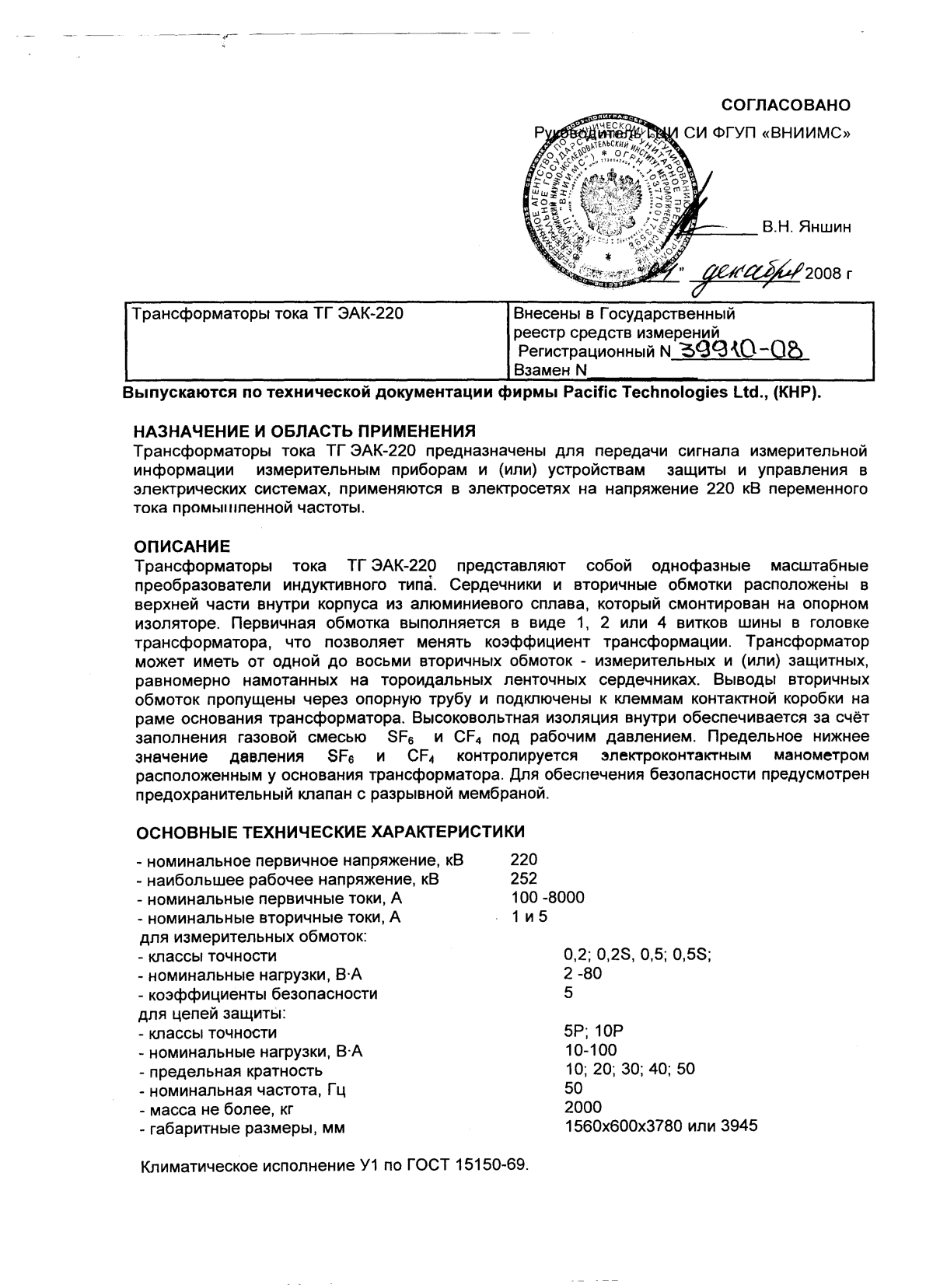 Поверка<br>Аккредитованная лаборатория<br>8(812)209-15-19, info@saprd.ru