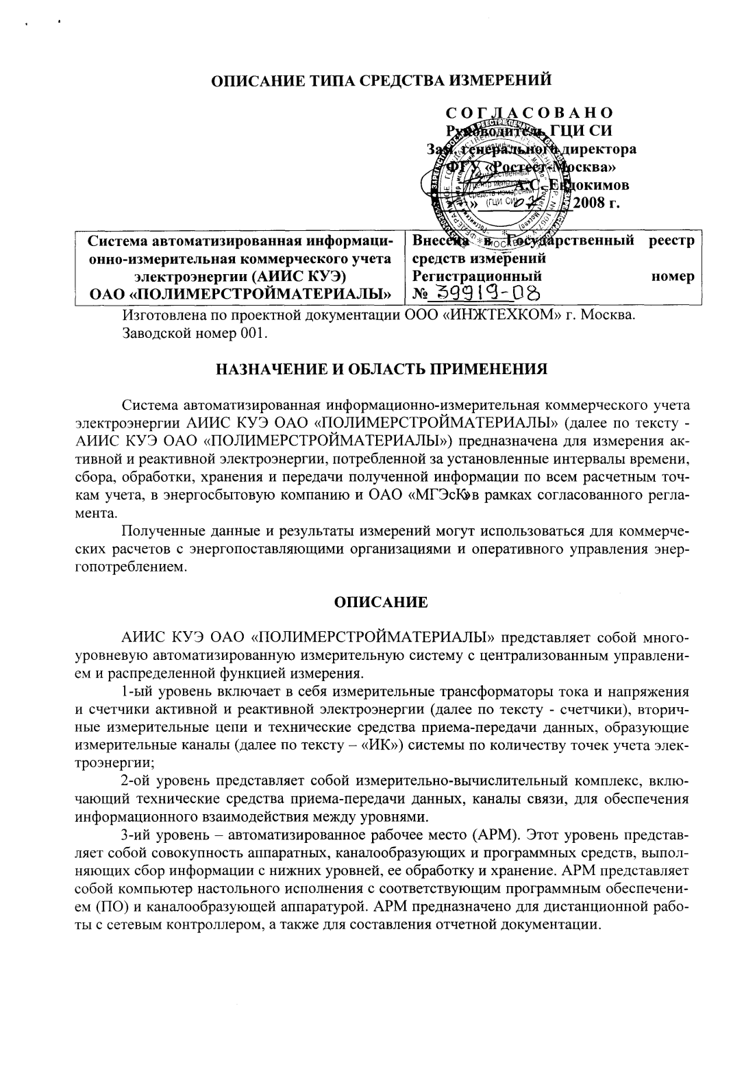 Поверка<br>Аккредитованная лаборатория<br>8(812)209-15-19, info@saprd.ru