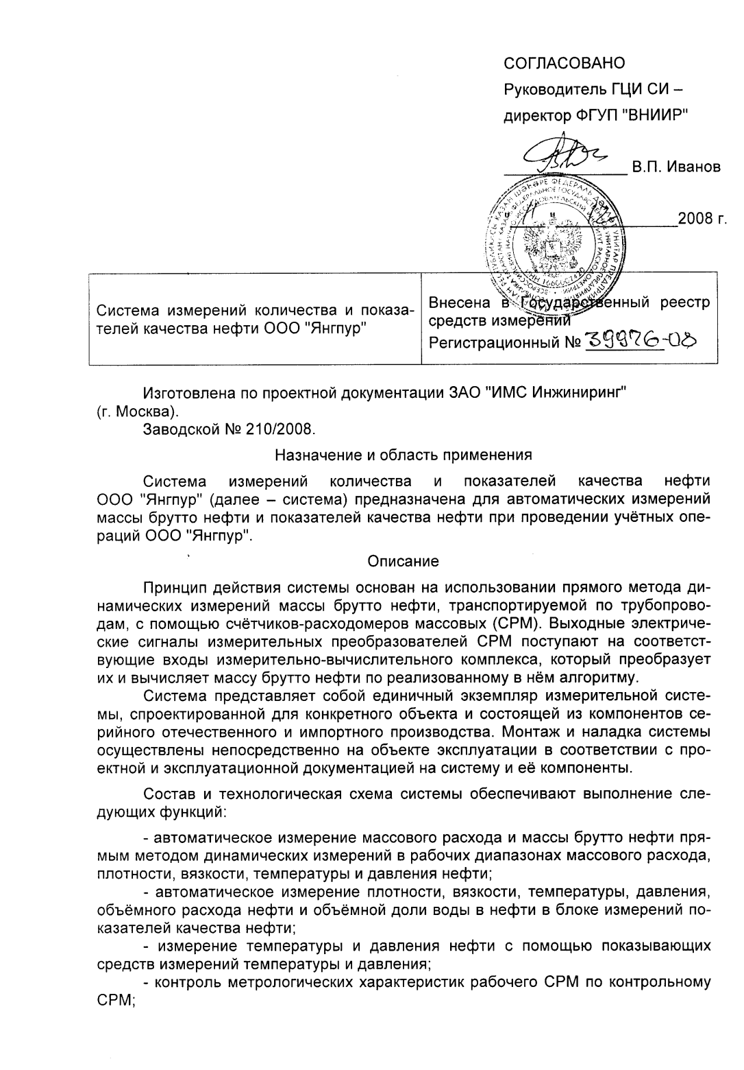 Поверка<br>Аккредитованная лаборатория<br>8(812)209-15-19, info@saprd.ru