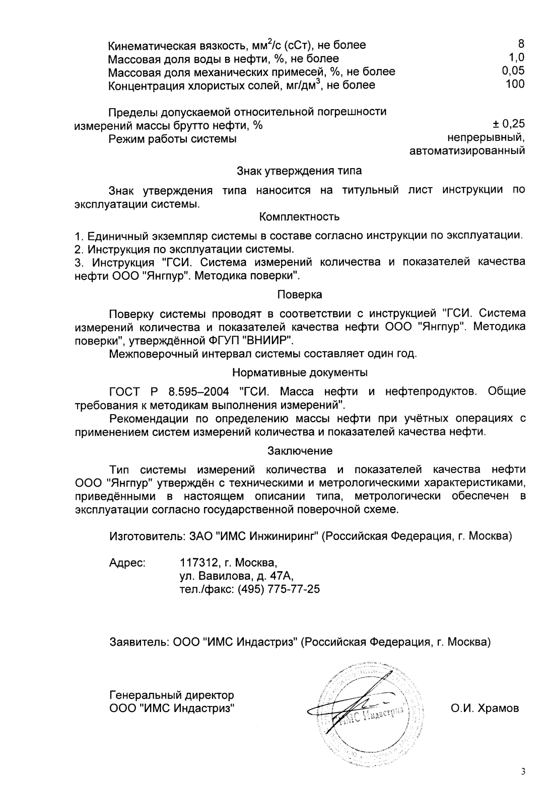 Поверка<br>Аккредитованная лаборатория<br>8(812)209-15-19, info@saprd.ru