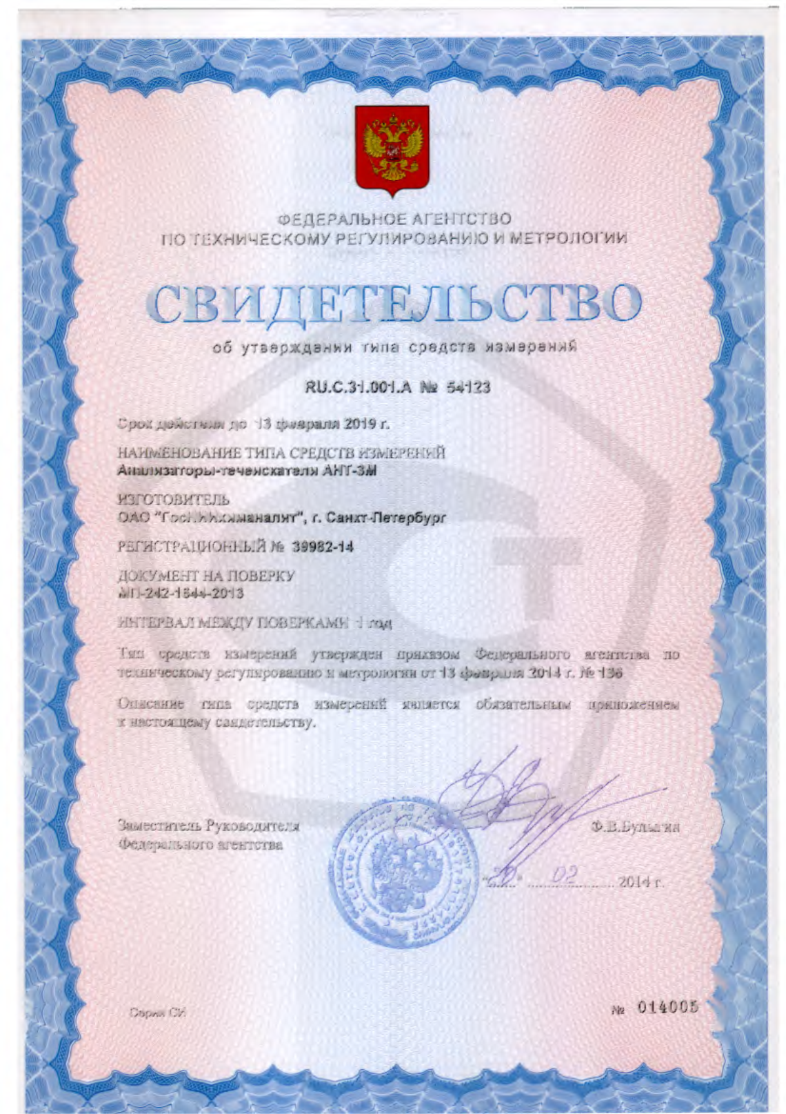 Поверка<br>Аккредитованная лаборатория<br>8(812)209-15-19, info@saprd.ru