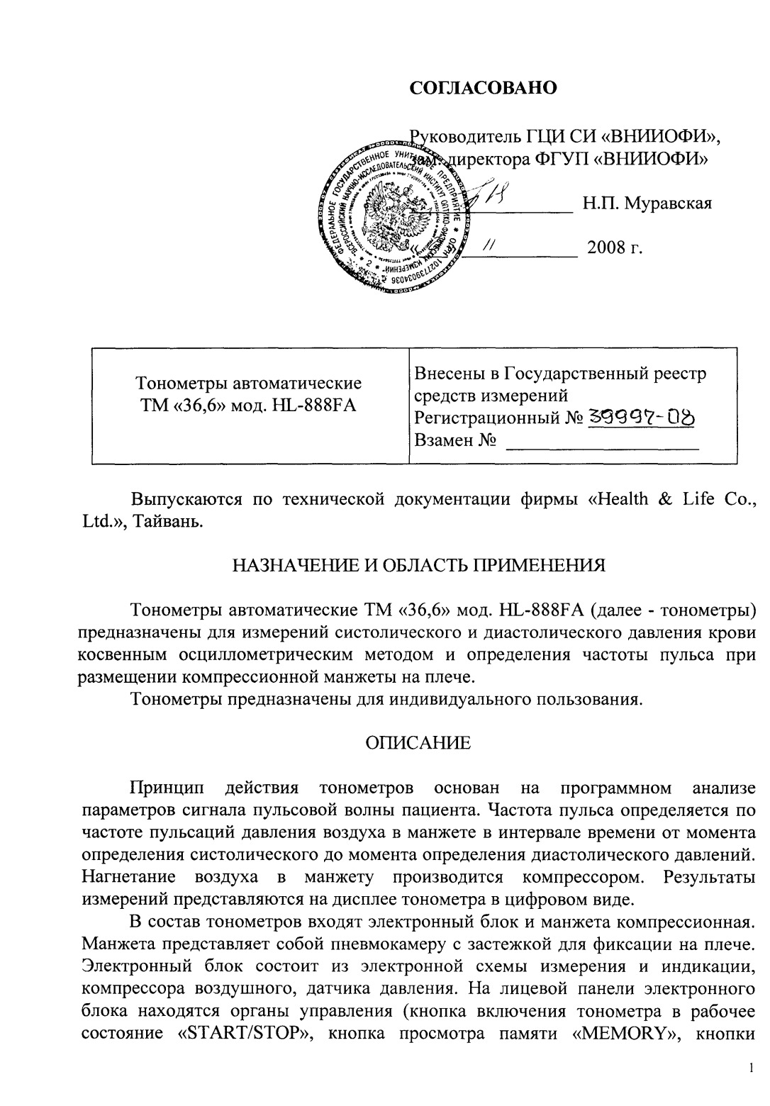 Поверка<br>Аккредитованная лаборатория<br>8(812)209-02-10, info@teh-m.ru
