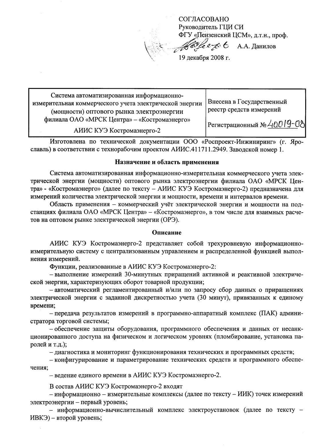 Поверка<br>Аккредитованная лаборатория<br>8(812)209-15-19, info@saprd.ru