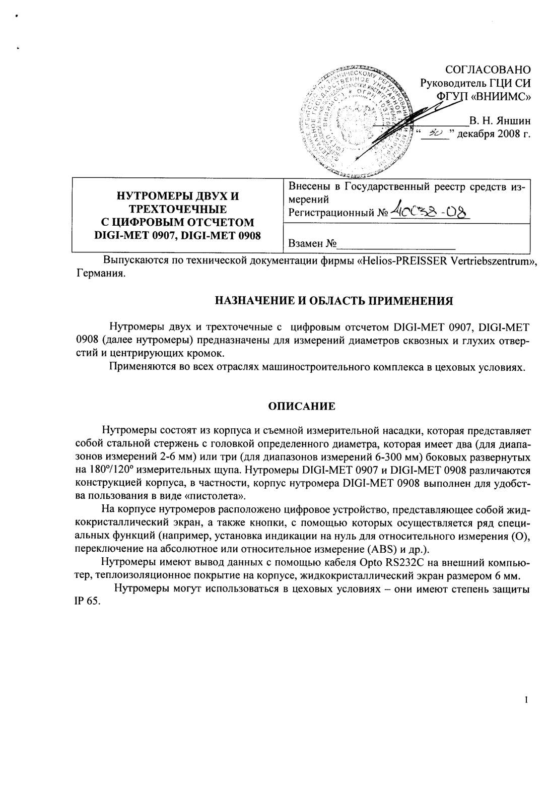 Поверка<br>Аккредитованная лаборатория<br>8(812)209-15-19, info@saprd.ru