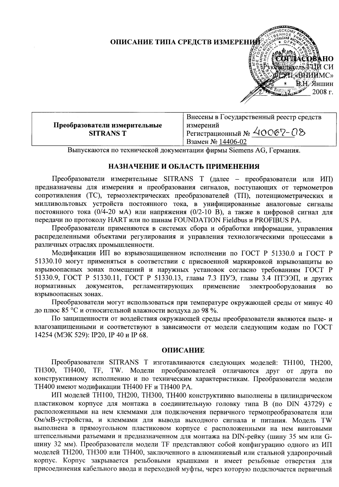 Поверка<br>Аккредитованная лаборатория<br>8(812)209-15-19, info@saprd.ru