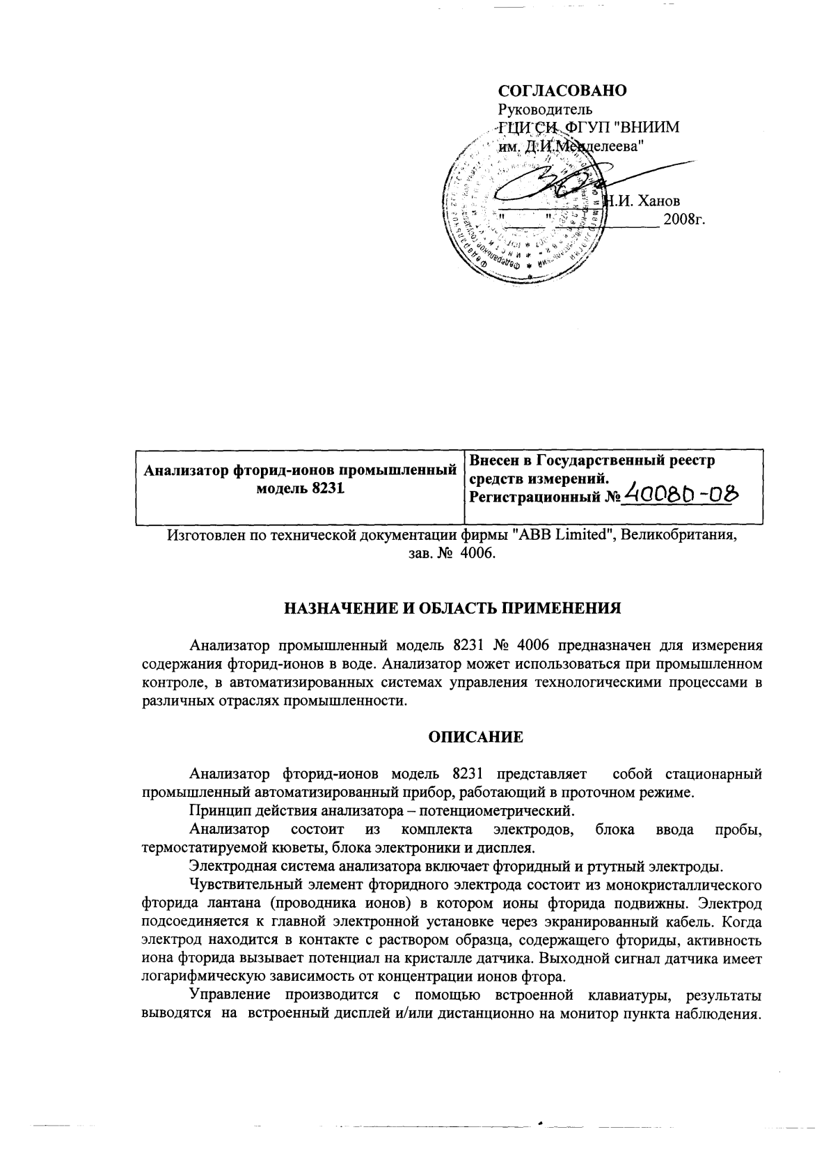 Поверка<br>Аккредитованная лаборатория<br>8(812)209-15-19, info@saprd.ru