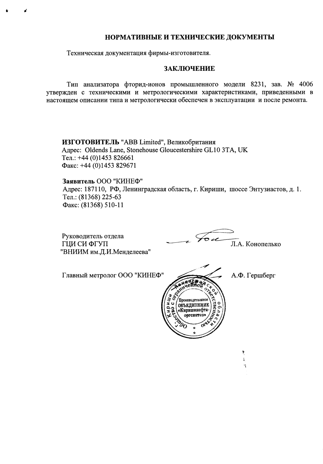 Поверка<br>Аккредитованная лаборатория<br>8(812)209-15-19, info@saprd.ru