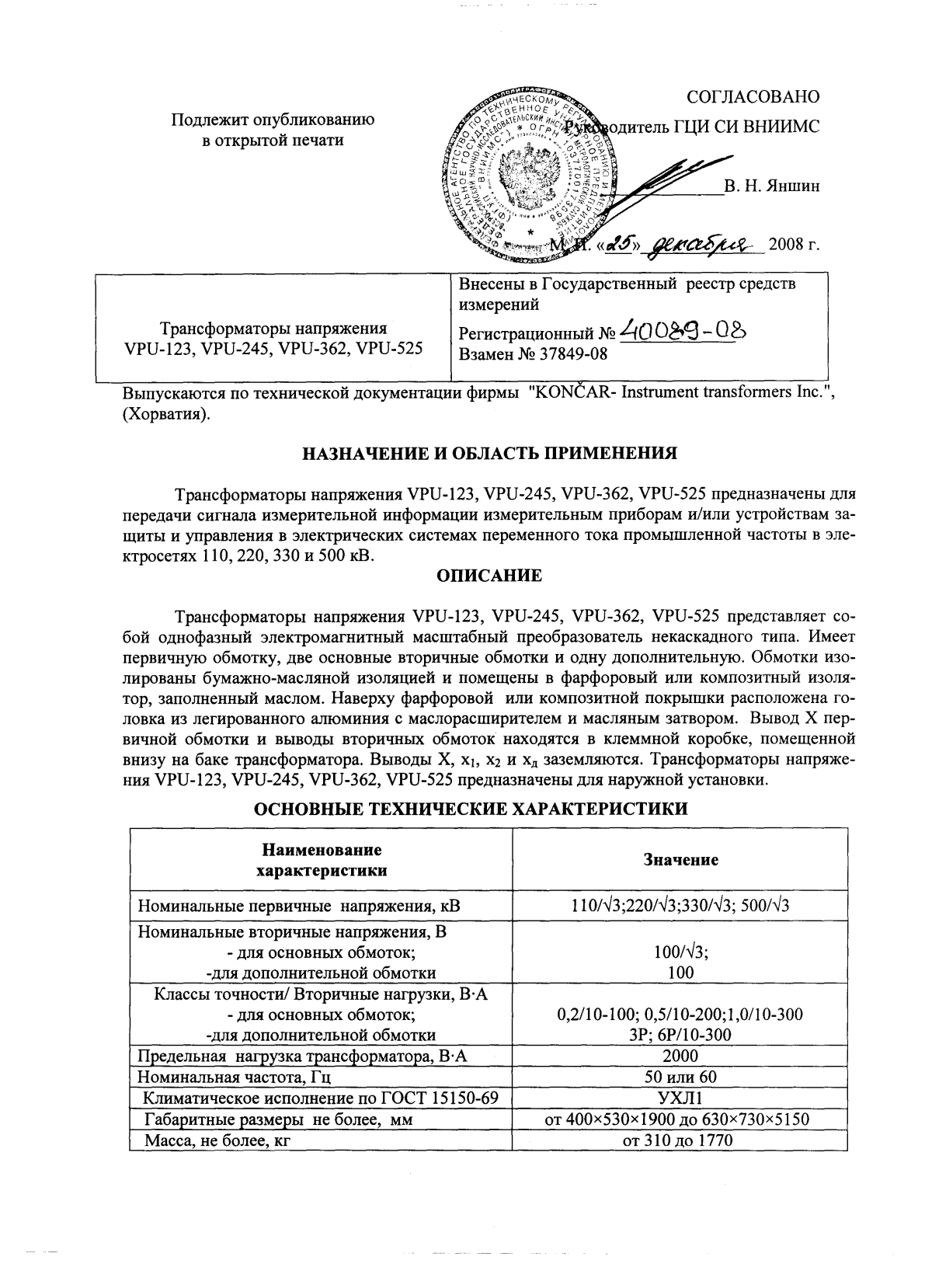Поверка<br>Аккредитованная лаборатория<br>8(812)209-15-19, info@saprd.ru