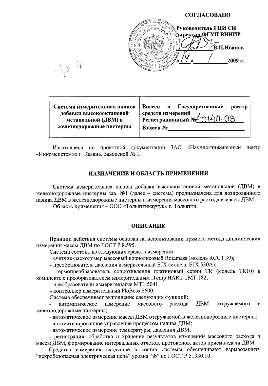 Поверка<br>Аккредитованная лаборатория<br>8(812)209-15-19, info@saprd.ru