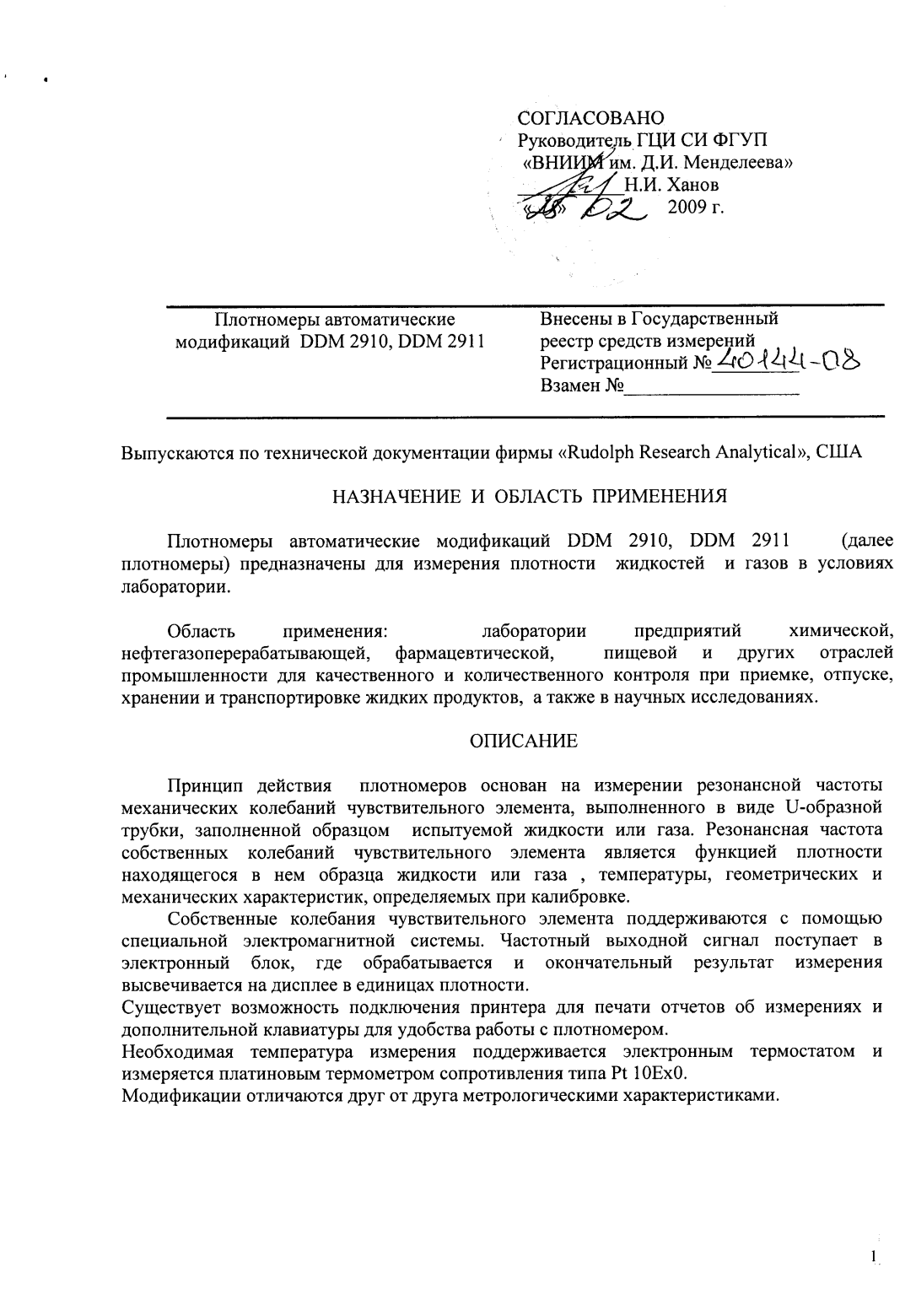 Поверка<br>Аккредитованная лаборатория<br>8(812)209-02-10, info@teh-m.ru