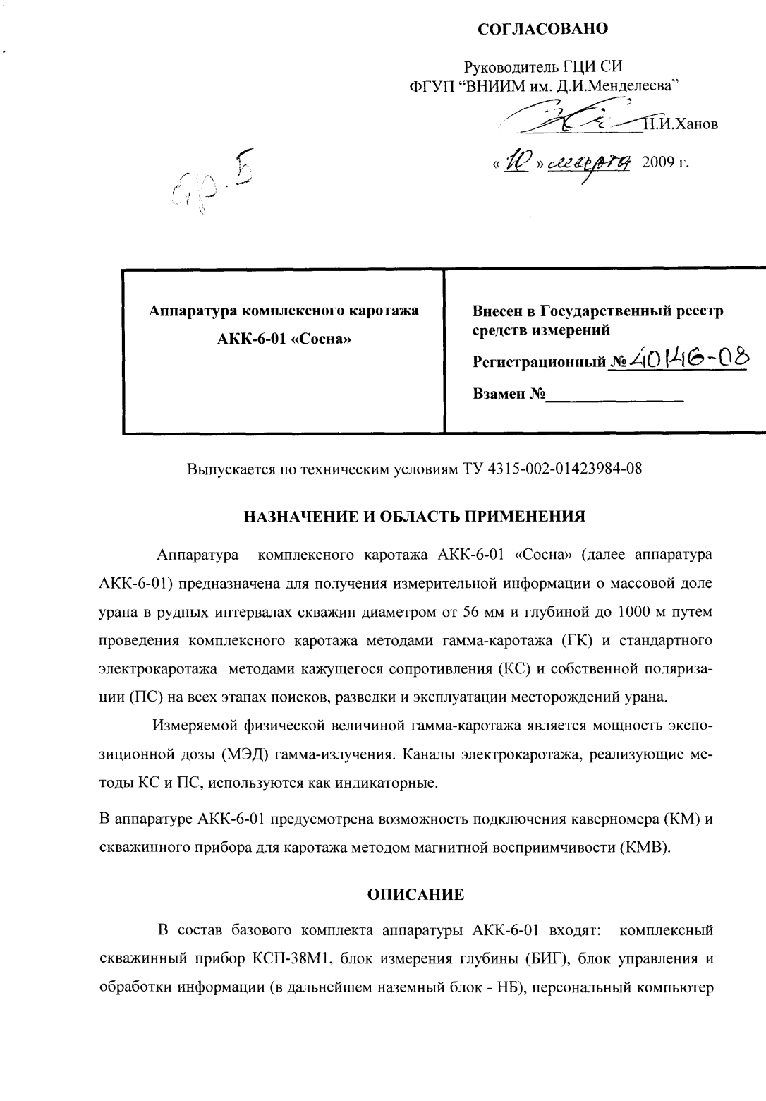 Поверка<br>Аккредитованная лаборатория<br>8(812)209-02-10, info@teh-m.ru