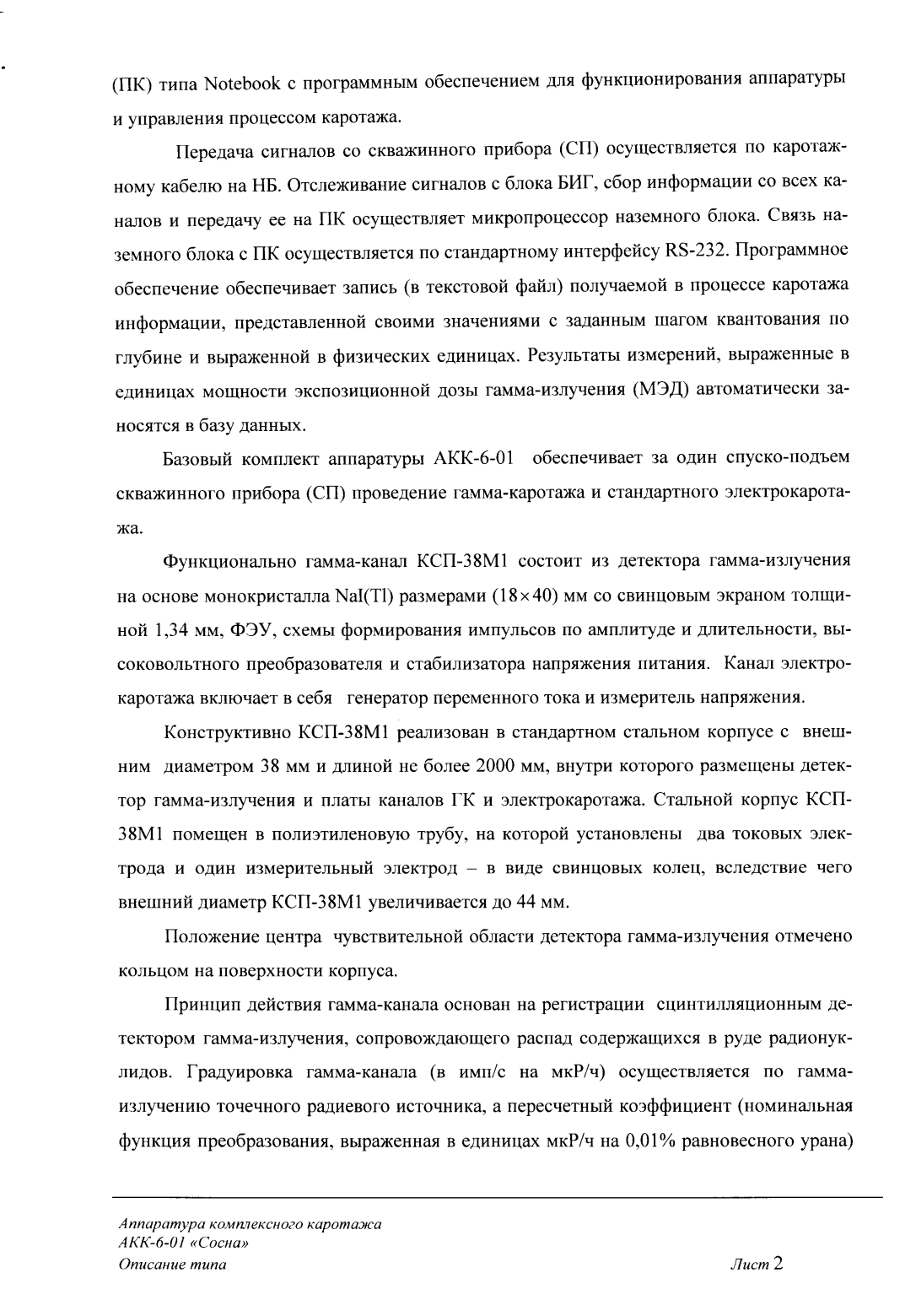 Поверка<br>Аккредитованная лаборатория<br>8(812)209-02-10, info@teh-m.ru