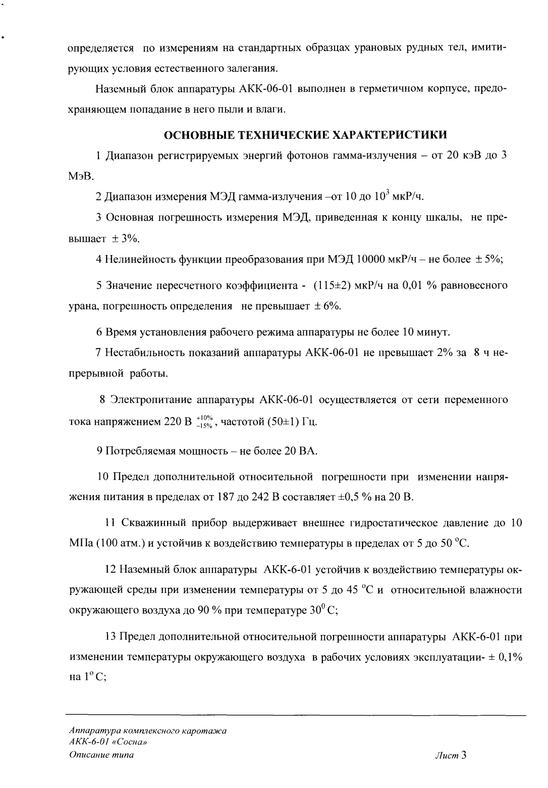 Поверка<br>Аккредитованная лаборатория<br>8(812)209-02-10, info@teh-m.ru