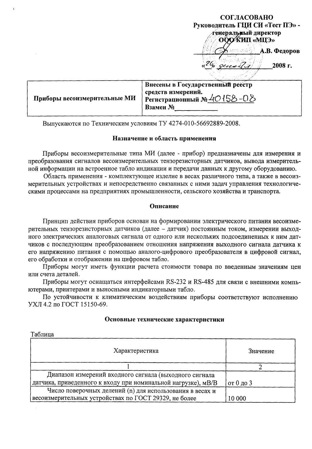 Поверка<br>Аккредитованная лаборатория<br>8(812)209-15-19, info@saprd.ru