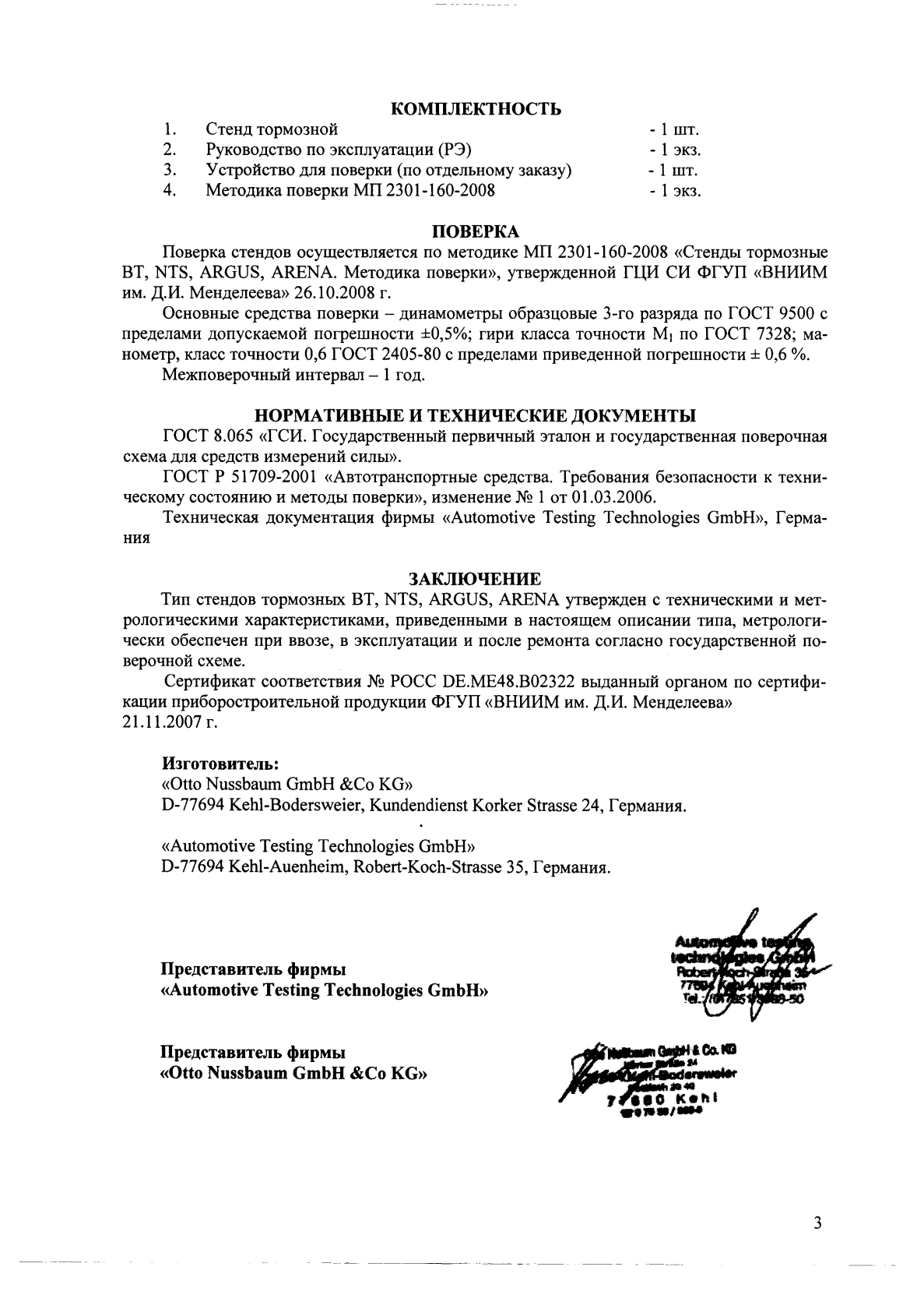 Поверка<br>Аккредитованная лаборатория<br>8(812)209-15-19, info@saprd.ru