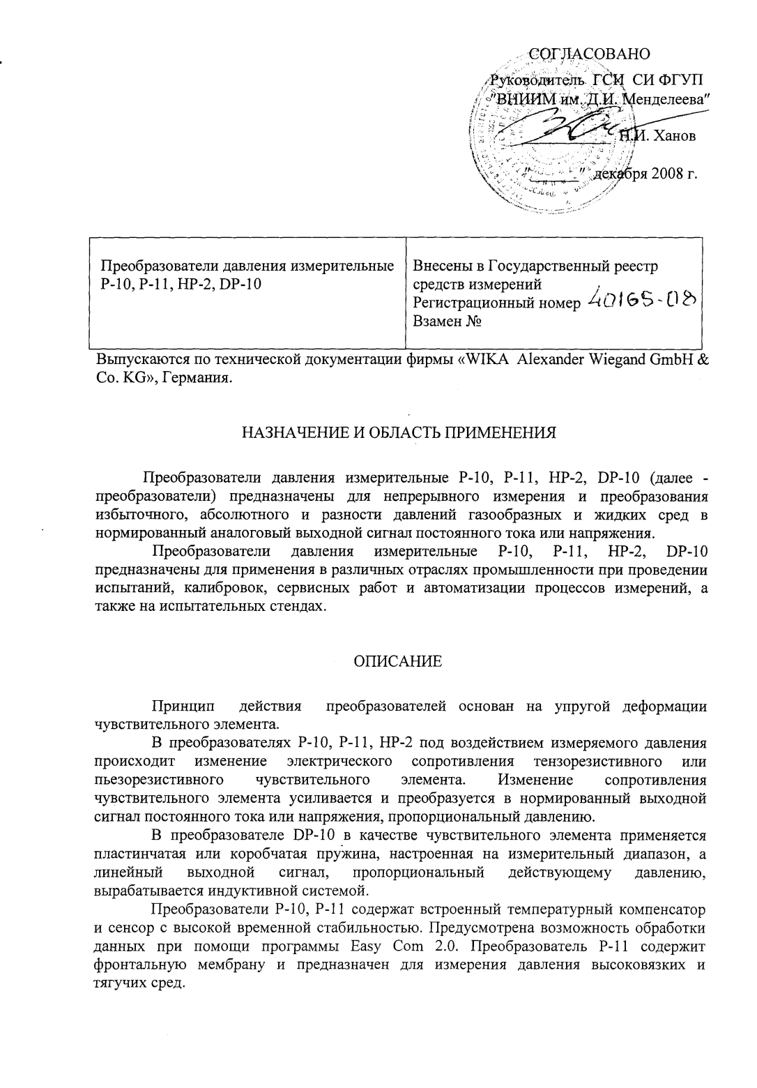 Поверка<br>Аккредитованная лаборатория<br>8(812)209-15-19, info@saprd.ru