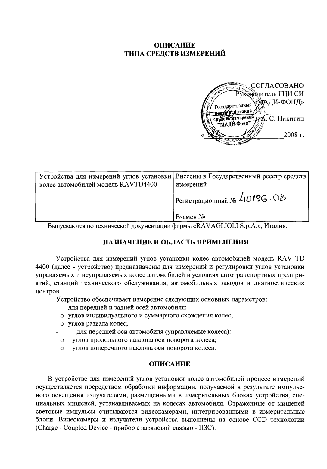 Поверка<br>Аккредитованная лаборатория<br>8(812)209-15-19, info@saprd.ru