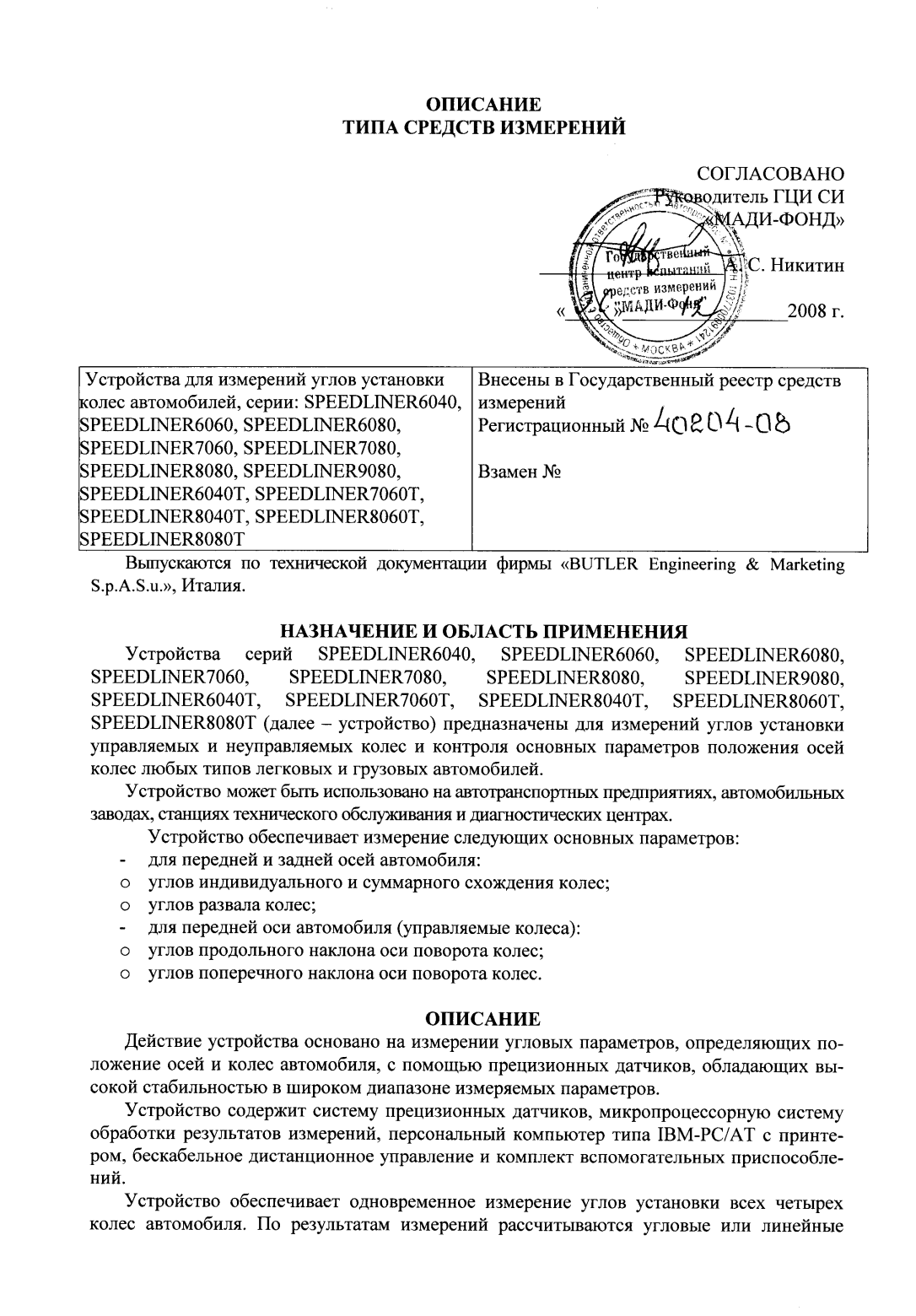 Поверка<br>Аккредитованная лаборатория<br>8(812)209-15-19, info@saprd.ru