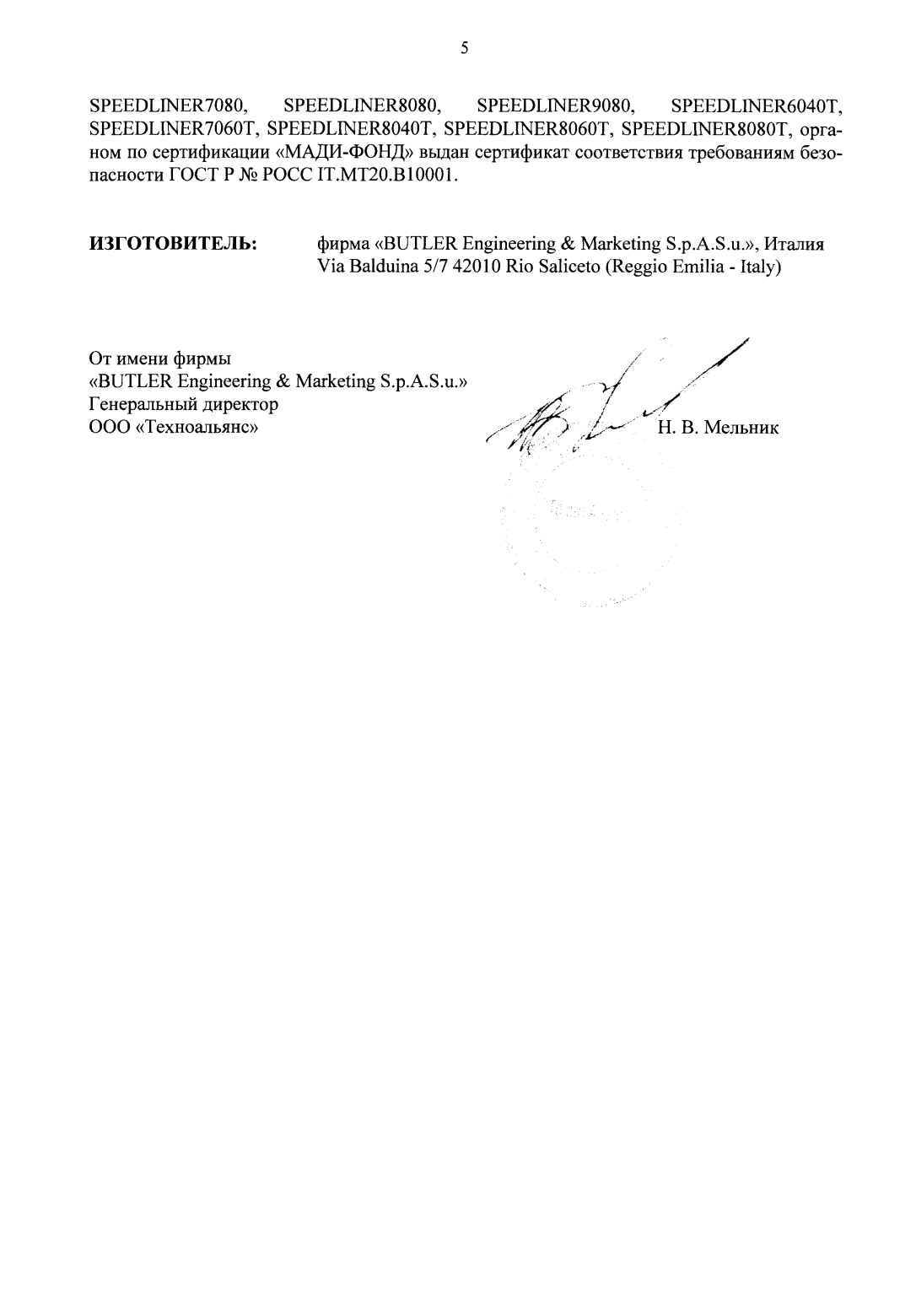 Поверка<br>Аккредитованная лаборатория<br>8(812)209-15-19, info@saprd.ru