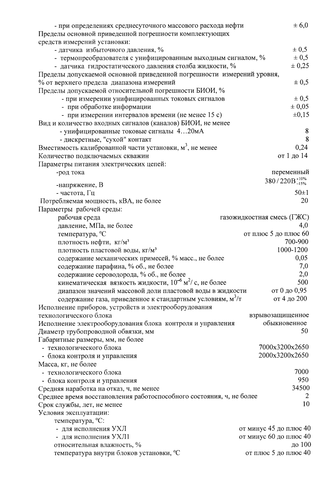 Поверка<br>Аккредитованная лаборатория<br>8(812)209-15-19, info@saprd.ru