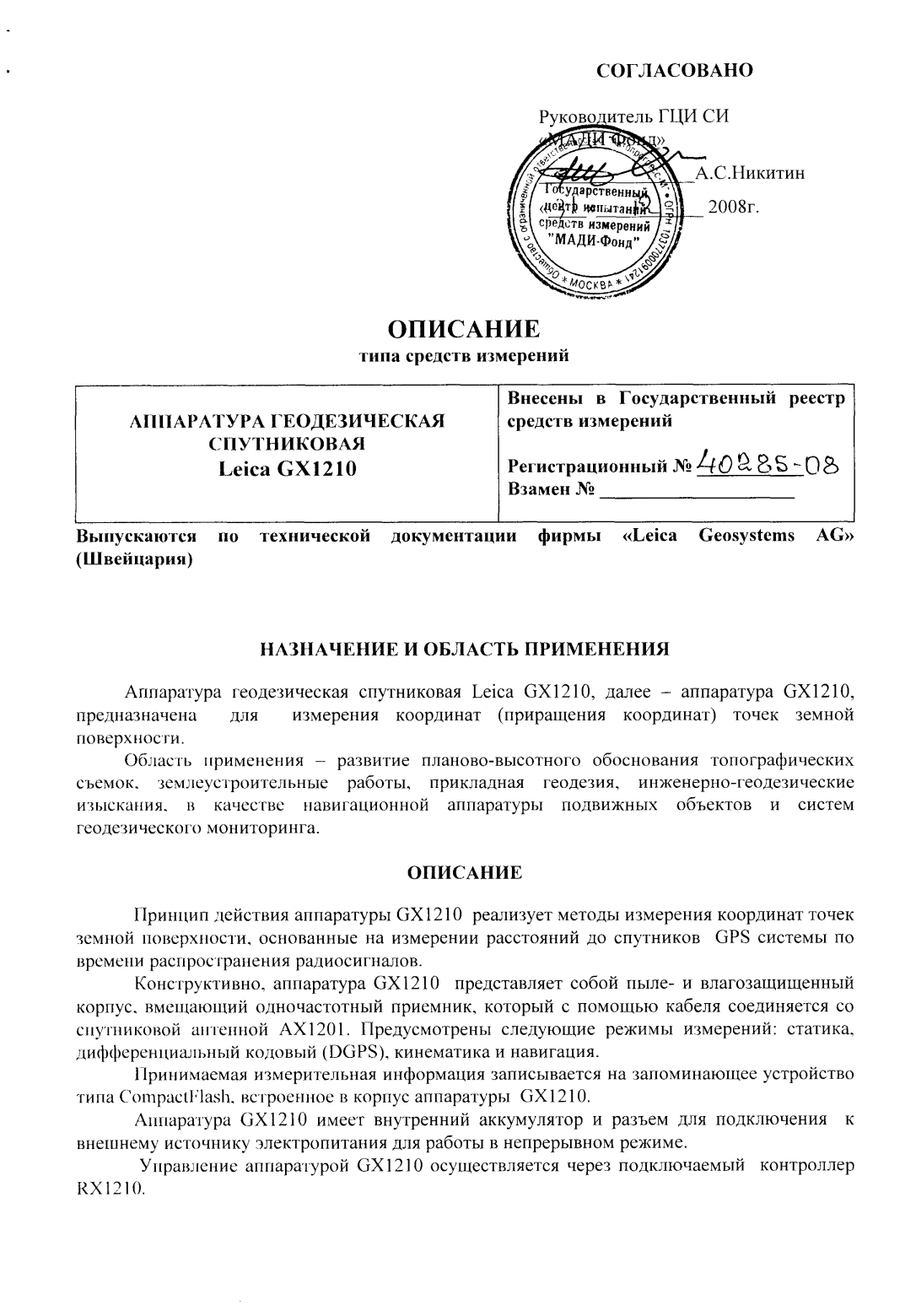 Поверка<br>Аккредитованная лаборатория<br>8(812)209-15-19, info@saprd.ru