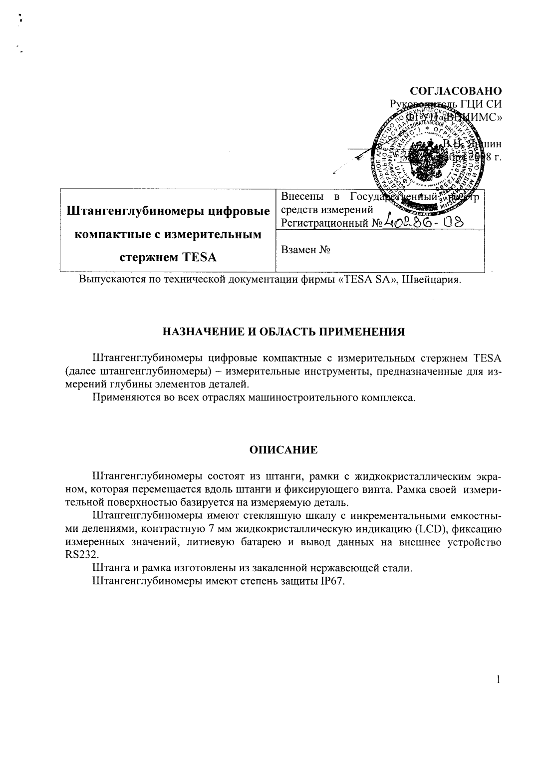 Поверка<br>Аккредитованная лаборатория<br>8(812)209-15-19, info@saprd.ru