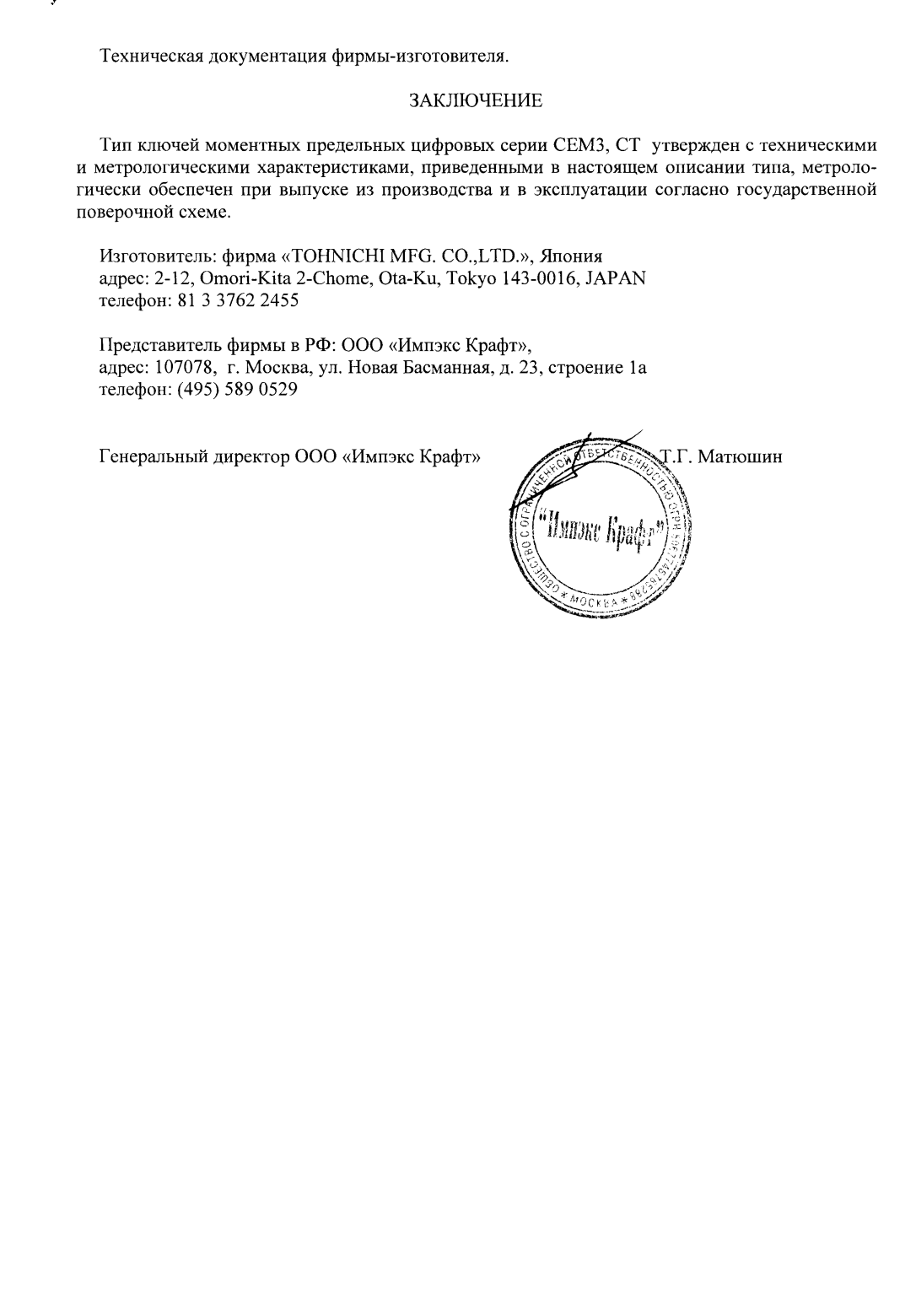 Поверка<br>Аккредитованная лаборатория<br>8(812)209-15-19, info@saprd.ru