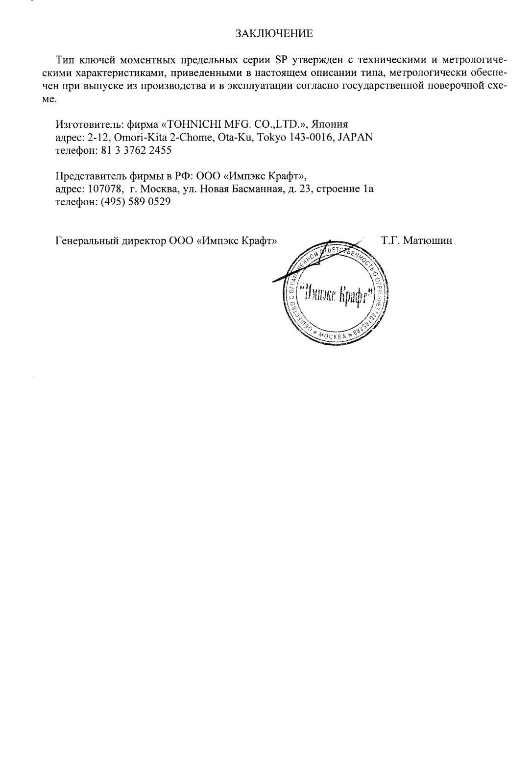 Поверка<br>Аккредитованная лаборатория<br>8(812)209-15-19, info@saprd.ru