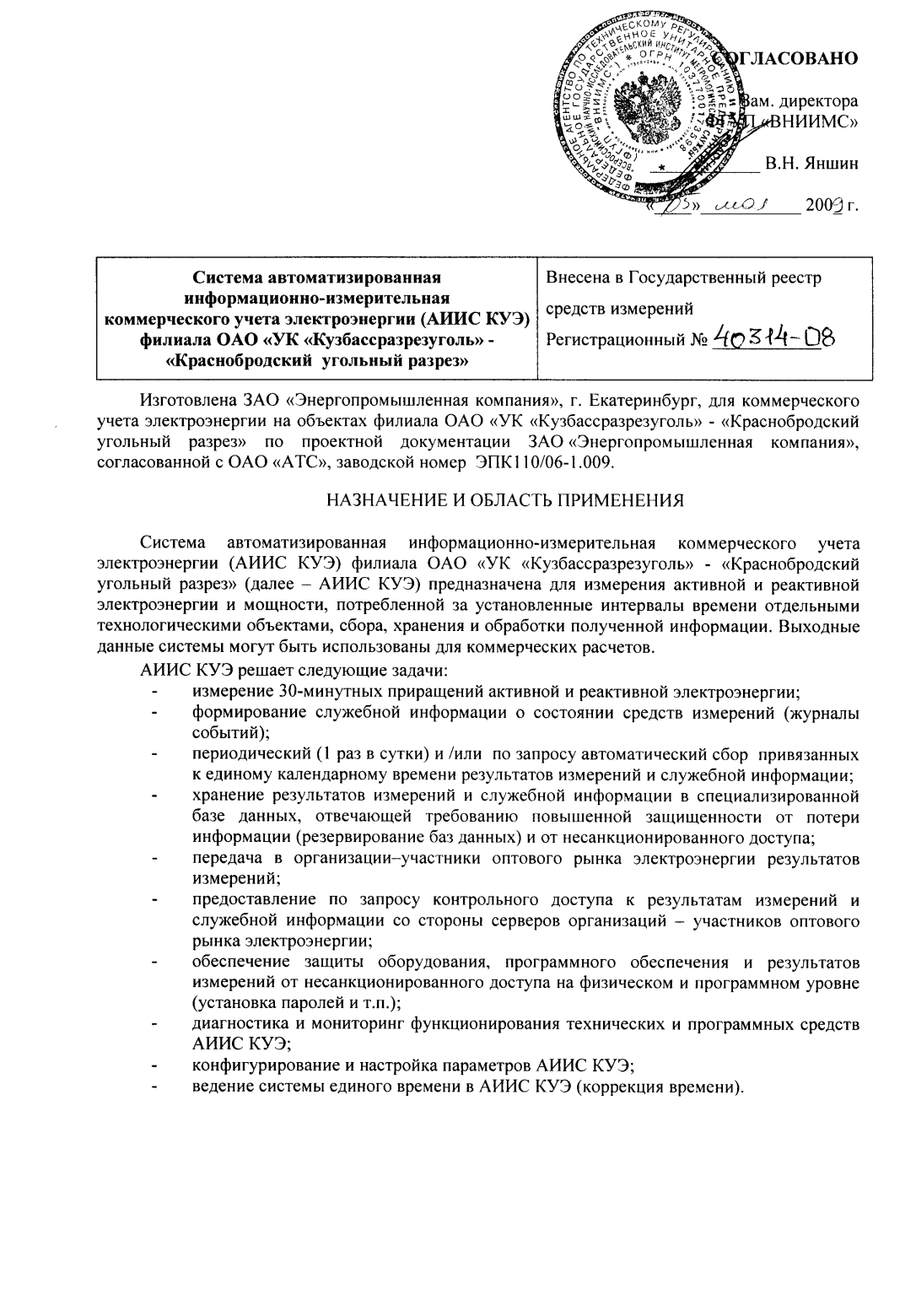 Поверка<br>Аккредитованная лаборатория<br>8(812)209-15-19, info@saprd.ru