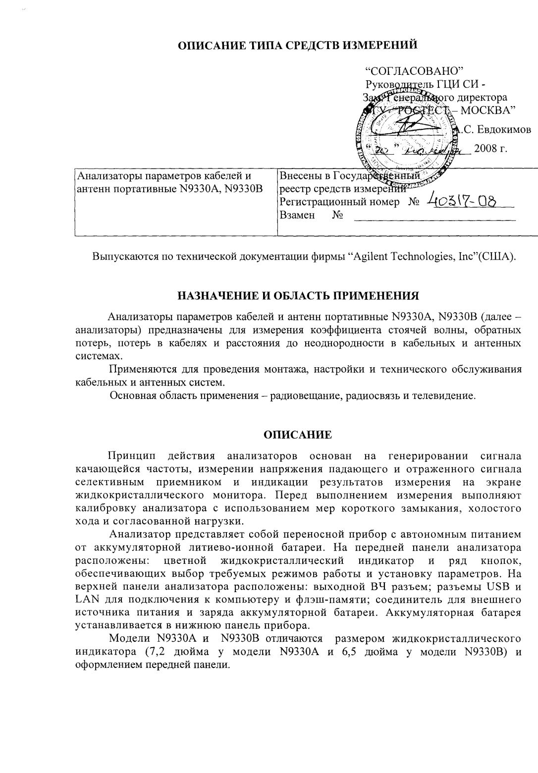 Поверка<br>Аккредитованная лаборатория<br>8(812)209-15-19, info@saprd.ru