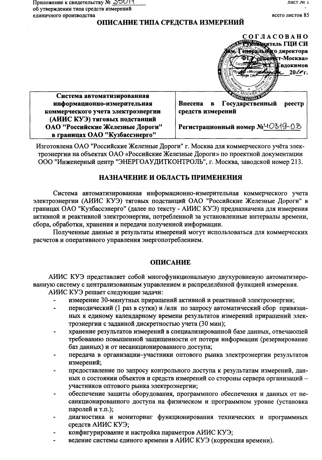 Поверка<br>Аккредитованная лаборатория<br>8(812)209-15-19, info@saprd.ru