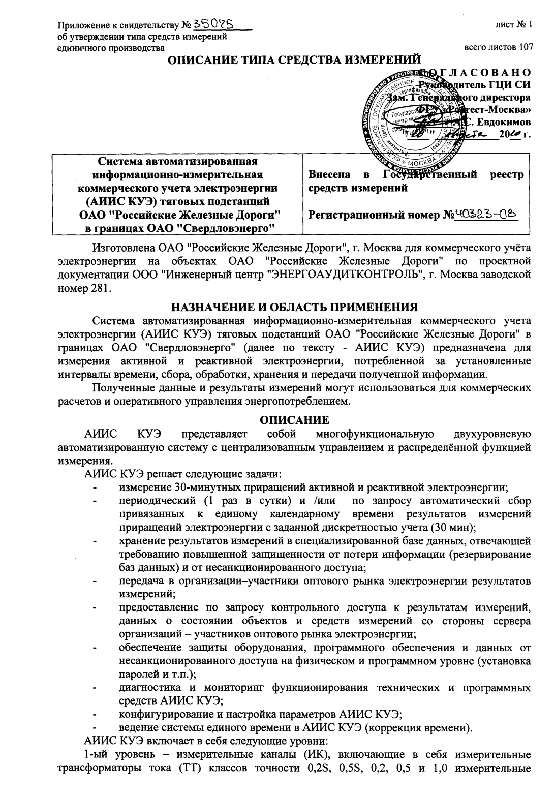 Поверка<br>Аккредитованная лаборатория<br>8(812)209-15-19, info@saprd.ru