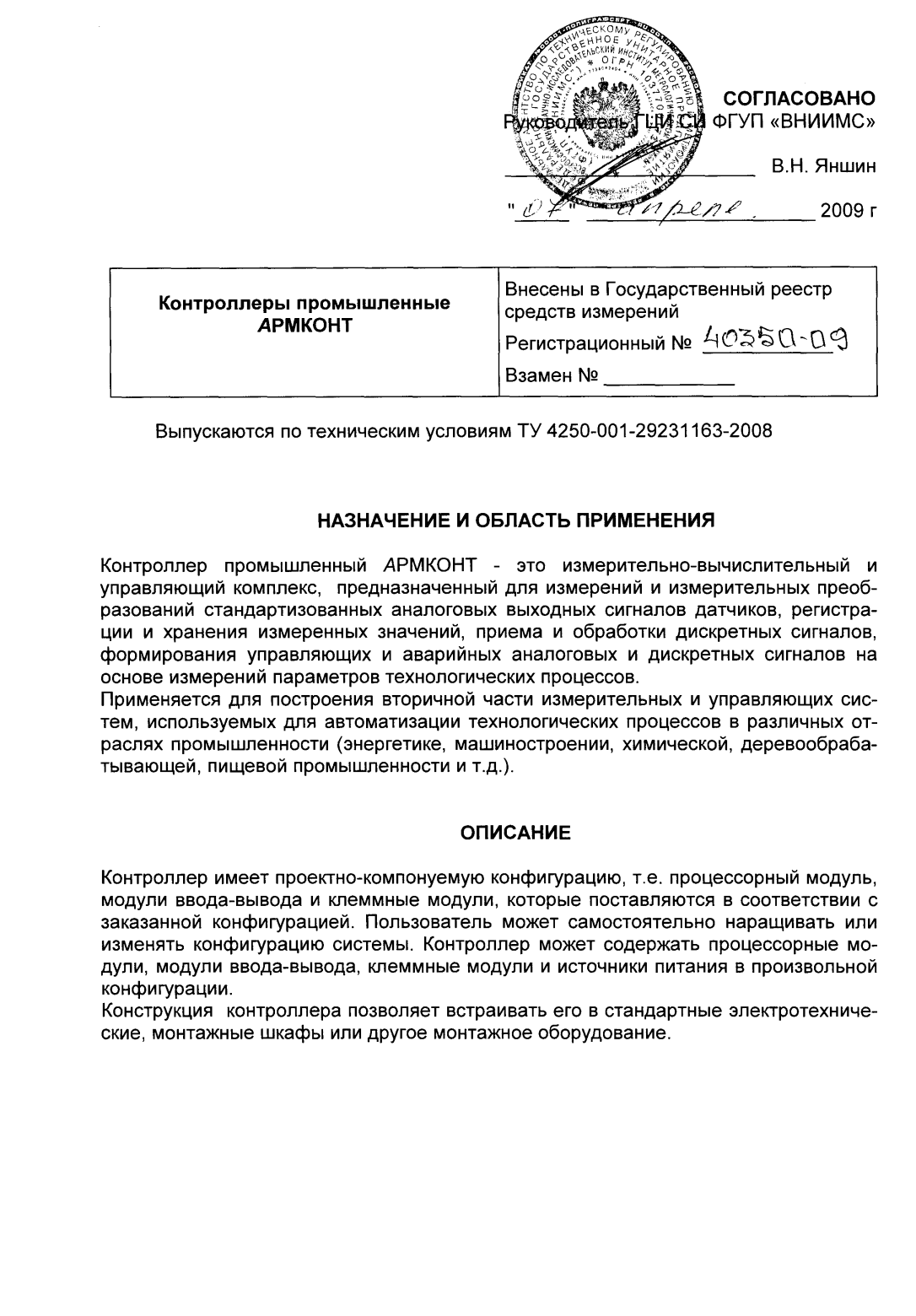 Поверка<br>Аккредитованная лаборатория<br>8(812)209-02-10, info@teh-m.ru