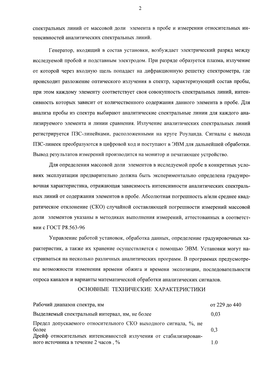 Поверка<br>Аккредитованная лаборатория<br>8(812)209-15-19, info@saprd.ru