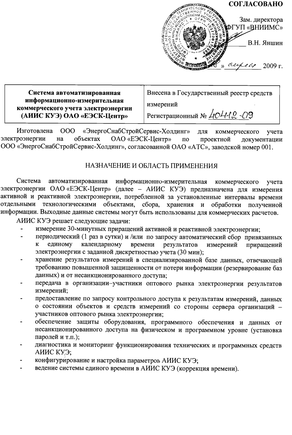 Поверка<br>Аккредитованная лаборатория<br>8(812)209-15-19, info@saprd.ru